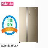 Haier/海尔 BCD-518WDGK/518WDGH风冷节能对开门冰箱518升大容量