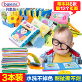贝恩施婴儿撕不烂布书 宝宝早教布书带响纸系列 婴儿玩具0-1岁