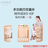 i-baby原木婴儿床环保漆欧式儿童床ibaby多功能宝宝童床巴黎宝贝
