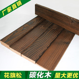 碳化木户外防腐木地板护墙板吊顶桑拿板室外地板龙骨木条板材厂家
