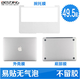 倍晶 苹果笔记本电脑外壳膜保护贴膜macbook pro air11 13.3 15寸