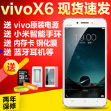 【送64G卡+电源】vivo X6D标准版移动联通双4G金属超薄手机vivoX6