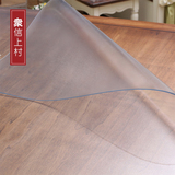 磨砂透明塑料玻璃茶几桌布防水防烫加厚免洗PVC垫长方形客厅布艺