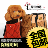 包邮~宠物袋包 日本狗袋狗包猫包外出便携包 单肩背包手拎包用品
