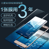 Wiserpowe三星s6edge+曲面全屏覆盖手机钢化软膜g9250防爆钢化膜