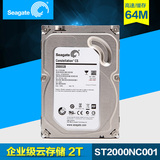 Seagate/希捷 ST2000NC001 2TB 7200转/64M/SATA3企业云存储硬盘