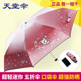 天堂伞超轻小巧迷你黑胶五折伞超强防晒防紫外线太阳伞遮阳伞女士