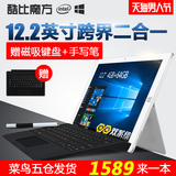 酷比魔方 iwork12 WIFI 64GB 12.2英寸WIN10双系统平板电脑笔记本