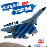 遥控固定翼滑翔飞机中国歼J-15战斗机航拍模型玩具飞控易学好飞