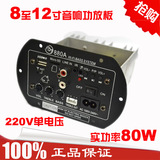 热销家用低音炮功放板大功率220V音响主板6寸-8寸-10寸电路板