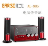EARISE/雅兰仕AL-985低音炮电脑组合音响hifi音箱插卡音箱