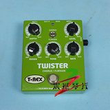 特价！T-REX Twister 2 丹麦手工品牌 合唱 镶边 单块效果器