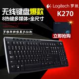 Logitech/罗技 K270 无线键盘 多媒体键盘 支持优联技术2.4G