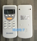 原厂原装正品Chigo/志高空调遥控器ZH/JT-03