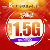 广东联通4g手机卡3g电话卡号码卡 大流量上网卡 0月租套餐无漫游