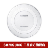 Samsung/三星 S6 edge+ / NOTE5 手机 原装快充无线充电器 [配件]