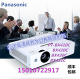 Panasonic/松下PT-BX430C/PT-BX431C投影机