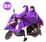 双人雨披电动车摩托车骑行雨衣 加大加厚超强防水情侣雨披特价