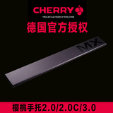 Cherry樱桃 机械键盘 德国原装MX2.0/3.0键盘掌托 手托腕托
