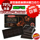 俄罗斯进口特产胜利72%可可低糖纯黑巧克力零食代购 满58元包邮