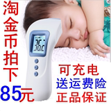 儿童温度计婴儿红外线电子体温计充电耳温枪体温表宝宝额温枪家用