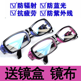 新款防辐射眼镜男女平光镜平面镜功能镜抗疲劳电脑三防护目镜正品