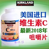 美国kirkland 可兰维生素C 可兰VC 500mg 500粒 橙味咀嚼片防感冒