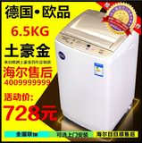 特价包邮洗衣机全自动欧品6.5-7.2KG家用波轮风干洗衣机全国联保
