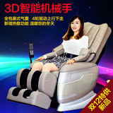 豪华按摩椅家用全身多功能电动零重力4D太空舱加热全自动机械手器