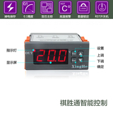 XH-W2028电子数显智能温度控制器温控仪恒温高精度大棚冰箱鱼缸