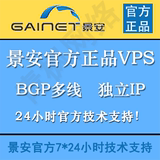 国内景安VPS服务器BGP多线独立IP快云vps主机空间 月付 云数据库