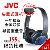 JVC/杰伟世 HA-S220 耳机头戴式耳机 电脑音乐HiFi便携折叠重低音