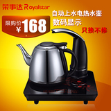 荣事达/Royalstar GM10A电热水壶保温自动断电上水抽水器泡茶
