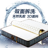 可拆洗3D床垫席梦思棕垫椰棕纯天然进口乳胶床垫1.8m独立弹簧床垫
