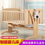 新款婴儿摇篮床实木无漆电动摇篮 智能婴儿床多功能童床宝宝摇床