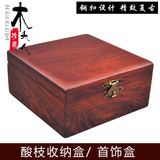 越南酸枝首饰盒红木中式 复古化妆盒实木开盖饰品盒 红木珠宝盒子