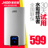 即热式电热水器变频恒温速热洗澡淋浴 JNOD/基诺德 XFJ60SG