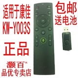康佳云电视 全新 KW-Y003S语音遥控器 通用KW-Y003/YOO4/Y005