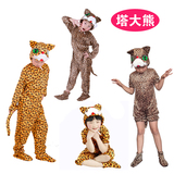 塔大熊 六一儿童成人动物表演演出服装 花豹舞台舞蹈服正品