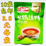 10袋包邮 正宗草原红太阳火锅沾料 美味蘸料180克3小包火锅料