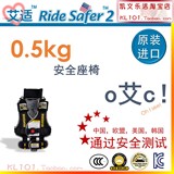 美国艾适RideSafer2便捷携3-12岁宝宝儿童汽车安全座椅增高垫包邮