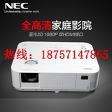 NEC M322H+/M402H+投影机NECNP-M403H+高清家用工程1080P投影仪