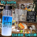 日本正品代购 my bottle随手杯子 韩式创意环保塑料 便携水杯直邮