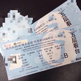 周杰伦7.3上海演唱会 连坐2张