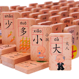 进口榉木制圆角 双面汉字识字多米诺骨牌100片 儿童早教益智玩具