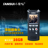 山水小话仙V9正品 录音笔摄像笔微型专业高清远距降噪声控MP3播放