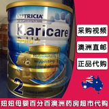 新西兰karicare可瑞康金装加强免疫2段牛奶粉