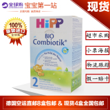 HIPP进口德国原装喜宝奶粉2段益生菌婴儿600g盒装代购直邮现货