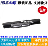 原装 正品 华硕/ASUS K43TA K43TK K43U K53SD K53BR 笔记本电池