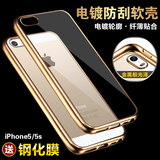度拜iphone5s手机壳硅胶苹果5保护套透明防摔5se奢华软壳简约男女